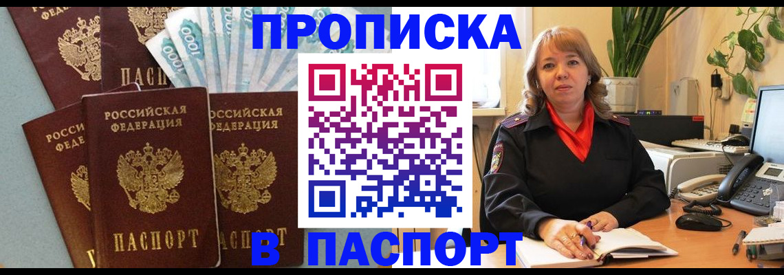 регистрация для школы в Беслане