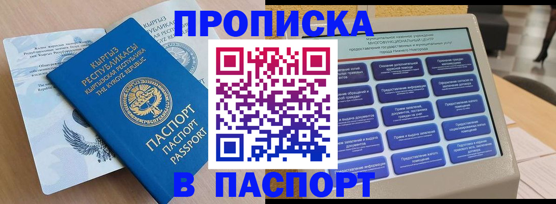 регистрация в Беслане